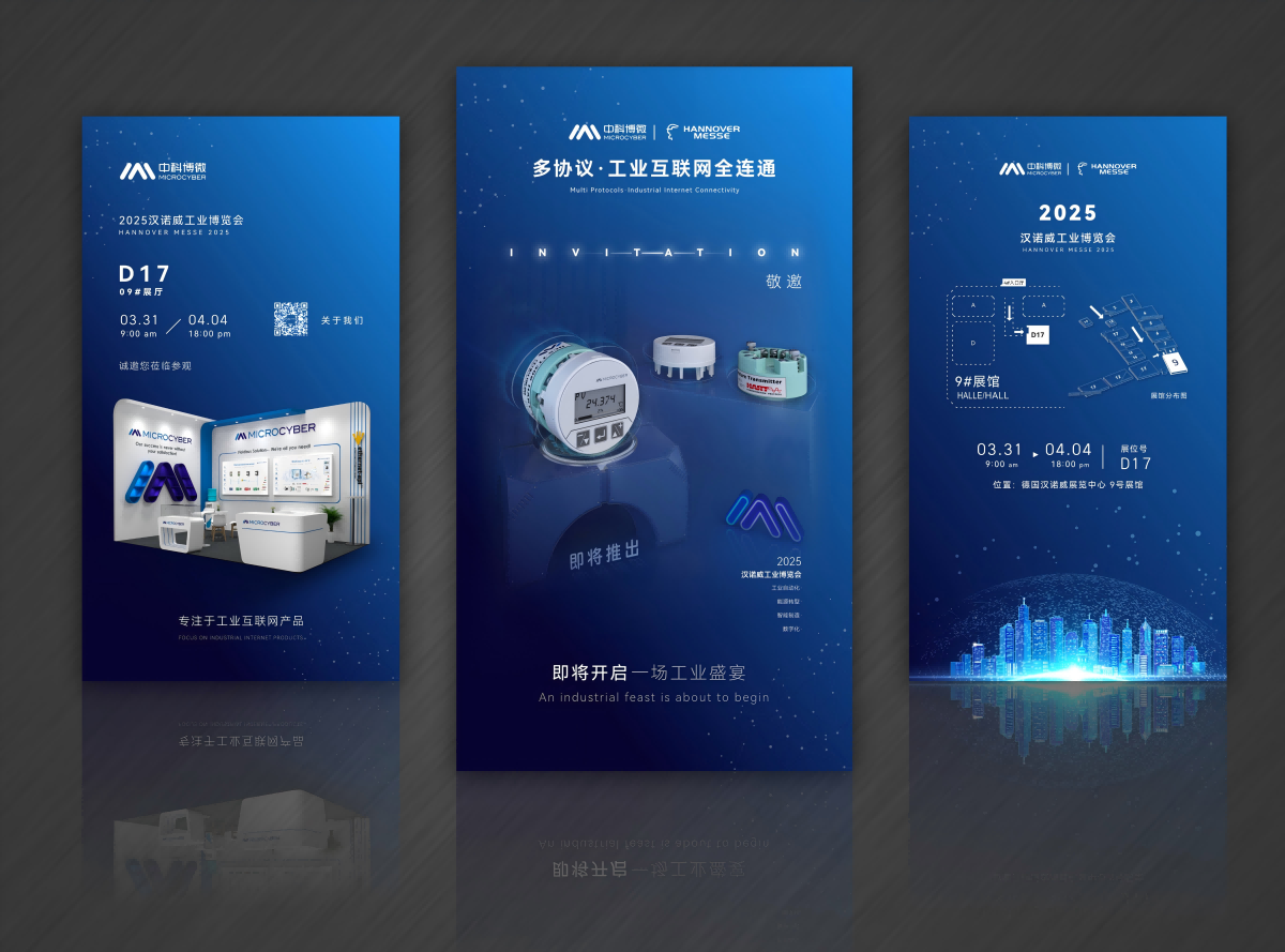 2025漢諾威工業(yè)博覽會(huì)（HANNOVER MESSE）邀您共探工業(yè)未來(lái).png