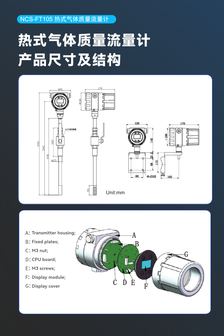 NCS-FT105 熱式氣體質(zhì)量流量計.png