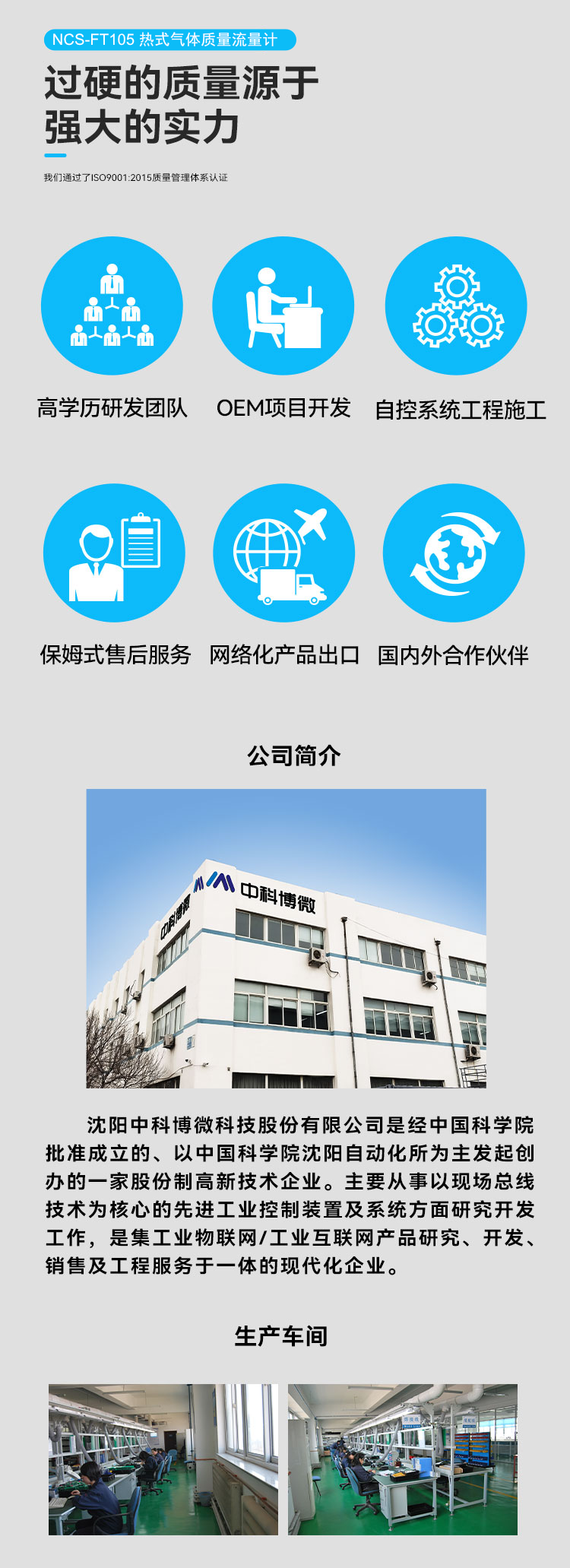 NCS-FT105 熱式氣體質(zhì)量流量計.png
