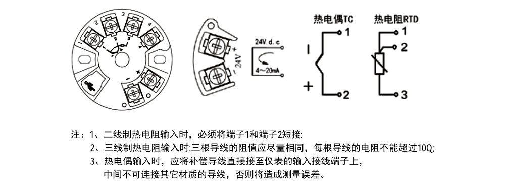 NCS-TT106A 系列溫度變送器接線(xiàn)圖.png