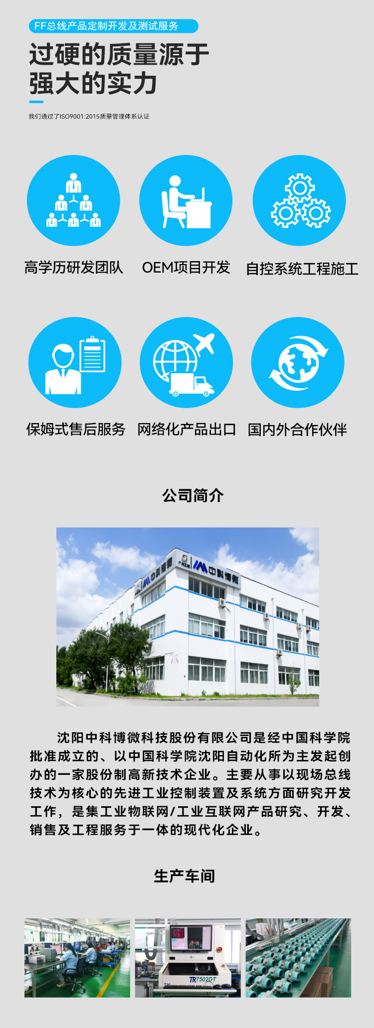 FF 總線產(chǎn)品定制開發(fā)及測試服務.png