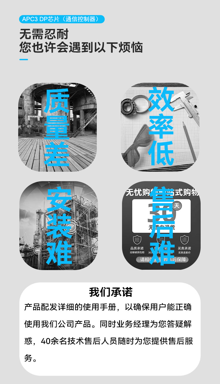 APC3 DP芯片（通信控制器）.png